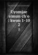 Uyomjae simun ch`o : kwon 1-10. 2, 880-01 Yi, Pong-hwan, 1724-1771,Asami Collection (University of California, Berkeley),Korean Rare Book Collection (University of California, Berkeley) 