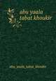 abu yaala tabat khoukir, Abu Yaala Tabat Khoukir 