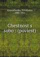 Chestnost s sobo : (poviest), Vynnychenko, Volodymyr, 1880-1951 