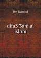 difa3 3ani al islam, Ibn Ruschd 
