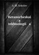 Керамическая технология, A. M. Sokolov 