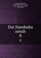Dai Namboku zensh. 8, Tsuruya, Namboku, 1755-1829,Tsubouchi, Shy, 1859-1935,Atsumi, Seitar, 1892-1959 
