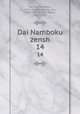 Dai Namboku zensh. 14, Tsuruya, Namboku, 1755-1829,Tsubouchi, Shy, 1859-1935,Atsumi, Seitar, 1892-1959 