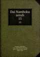 Dai Namboku zensh. 15, Tsuruya, Namboku, 1755-1829,Tsubouchi, Shy, 1859-1935,Atsumi, Seitar, 1892-1959 