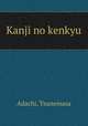 Kanji no kenkyu, Adachi, Tsunemasa 