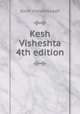 Kesh Visheshta 4th edition, Kesh Visheshta.pdf 