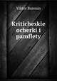 Критические очерки и памфлеты, Viktor Burenin 