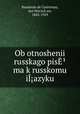 Об отношении Русского письма к Русскому языку, 