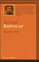 Все огни - огонь.Рассказы., Хулио Кортасар 