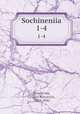 Сочинения. 1-4, Danilevski, Grigori Petrovich, 1829-1890 