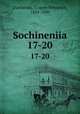 Сочинения. 17-20, Danilevski, Grigori Petrovich, 1829-1890 
