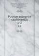 Полное собрание сочинений. Том 1-2, 