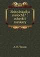 Zhite­skaia meloch : ocherki i razskazy, А. П. Чехов 