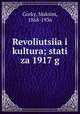 Революция и культура; статьи за 1917 г, Gorky, Maksim, 1868-1936 