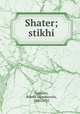 Шатер. Стихи, Gumilev, Nikola Stepanovich, 1886-1921 
