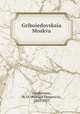 Грибоедовская Москва, Gershenzon, M. O. (Mikhail Osipovich), 1869-1925 