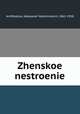 Женское нестроение, Amfiteatrov, Aleksandr Valentinovich, 1862-1938 