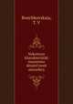 Nekotorye kharakteristiki mussonno deiatel`nosti atmosfery, Bonchkovskaia, T. V 