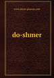 do-shmer, www.dorat-ghawas.com 