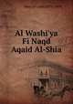 Al Washi`ya Fi Naqd Aqaid Al-Shia, 