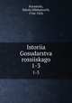 История Государства россииского. 1-3, Karamzin, Nikola Mikhalovich, 1766-1826 
