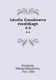 История Государства россииского. 4-6, Karamzin, Nikola Mikhalovich, 1766-1826 