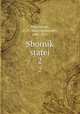 Сборник статей. 2, Kliuchevski, V. O. (Vasili Osipovich), 1841-1911 