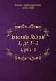 История России. В 5-ти томах. 1, pt.1-2, Ilovaski, Dmitri Ivanovich, 1832-1920 