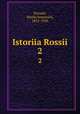 История России. В 5-ти томах. 2, Ilovaski, Dmitri Ivanovich, 1832-1920 