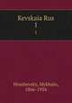 Kevskaia Rus. 1, Hrushevsky, Mykhalo, 1866-1934 