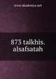873 talkhis.alsafsatah, www.akademya.net 