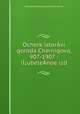 Очерк истории города Чернигова, 907-1907, 