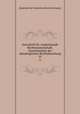 Zeitschrift fr vergleichende Rechtswissenschaft, einschliesslich der ethnologischen Rechtsforschung. 25, 