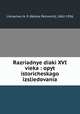 Разрядные дьяки XVI века. опыт исторического исследования, Likhachev, N. P. (Nikola Petrovich), 1862-1936 