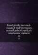 Pamiatniki drevne­ russko­ pismennosti, otnosiashch"esia k smutnomu vremeni. 13, 