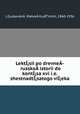 Lektsii po drevne­ russko­ istorii do kontsa xvi i.e. shestnadtsatogo vieka, 