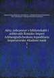 Akty, sobrannye v bibliotekakh i arkhivakh Rosssko Imperi Arkheograficheskoiu kspeditseiu Imperatorsko Akademi nauk. 1, Imperatorskaia akademia nauk (Russia). Arkheograficheskaia kspeditsiia, 1829-1834,Russia. Arkheograficheskaia kommissia 