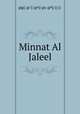 Minnat Al Jaleel, 