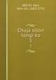 Chuja ollon tongi ko. 1, 880-01 Han, Won-jin, 1682-1751 