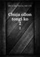 Chuja ollon tongi ko. 2, 880-01 Han, Won-jin, 1682-1751 