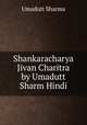 Shankaracharya Jivan Charitra by Umadutt Sharm Hindi, Umadutt Sharma 