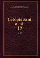 Летопись занятий. 19, 