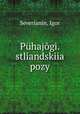 Phajgi. stliandskiia pozy, Severianin, Igor 