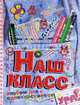 Альбом для одноклассников "Наш класс", Коршунова П.В. 