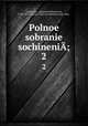 Полное собрание сочинений. 2, Radishchev, Aleksandr Nikolaevich, 1749-1802-,Kallash, Vladimir Vladimirovich, 1866- 