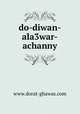 do-diwan-ala3war-achanny, www.dorat-ghawas.com 