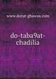 do-taba9at-chadilia, www.dorat-ghawas.com 