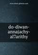 do-diwan-annajachy-al7arithy, www.dorat-ghawas.com 