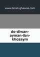 do-diwan-ayman-ibn-khozaym, www.dorat-ghawas.com 