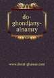 do-ghondjany-alnamry, www.dorat-ghawas.com 